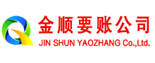 平安要账公司